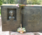 Памятник Леониду Андрееву