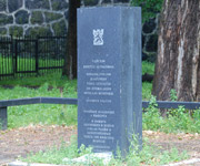 Памятный знак на месте финского полевого кладбища в Выборге